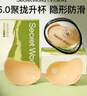 SecretWorld文胸女无痕隐形凸点防走光乳贴无肩带小胸聚拢吊带婚纱专用胸贴 实拍图