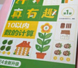 学而思 计算真有趣 10以内计算 20以内计算 100以内计算 幼小衔接计算 3-8岁适用 10以内数的计算+100以内数的计算（套装共4册） 实拍图
