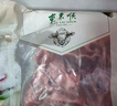 东来顺 内蒙古羔羊原切去骨羊后腿肉2斤 BBQ炖煮烧烤串 清真中华老字号 实拍图