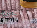 民维大牧汗180羔羊原切肉片540g 火锅食材羊肉卷 草饲散养羊肉生鲜国产 实拍图