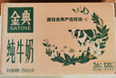 伊利【新鲜日期】金典纯牛奶整箱 250ml*16盒 3.6g乳蛋白 礼盒装 实拍图