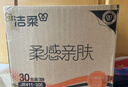 洁柔抽纸 棉柔感3层90抽*30包 立体压花纸巾 亲肤可湿水卫生纸 整箱 实拍图