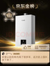 林内（Rinnai）【小蛮腰】16升燃气热水器天然气【国家补贴15%】智慧恒温升级CPU低水压启动16GD31（JSQ31-GD31） 实拍图