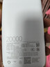 小米（MI）【3C认证】小米自带线充电宝 20000 22.5W 浅灰 可上飞机/火车多彩便携  iPhone安卓可用 实拍图