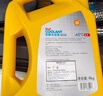 壳牌（Shell）有机长效汽车防冻液发动机冷却液  -30℃ 4kg（红色）养车保养 实拍图
