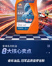 REPSOL睿烁威爽雷神 赛道级全合成摩托车机油踏板车润滑油SN 5W-40 1L 实拍图