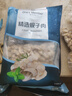 1号会员店精选蚬子肉蛤蜊肉 2斤 去壳去沙花甲肉 生鲜 实拍图