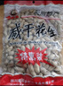 金府王咸干花生800g坚果炒货带壳花生量贩大包装下酒菜四川特产零食 实拍图