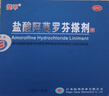 [楚甲]盐酸阿莫罗芬搽剂 5%*2ml 1盒装 盐酸阿莫罗芬搽剂2ml*5%敏感真菌引起的指趾甲感染灰指甲药 实拍图