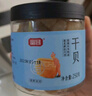 富昌 干贝250g 海鲜干货海产品 扇贝干 瑶柱肉 海鲜火锅煲汤食材 实拍图