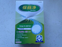 保丽净假牙清洁片60片全半口泡腾清洗矫正隐形牙套便携  新旧包装随机发 实拍图