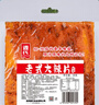 源氏老式大辣片 娱乐休闲解馋零食小吃豆皮辣条680g/袋 内含10包 实拍图