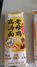 白象 加肉山药老母鸡汤面【20g肉臊子】非油炸面条方便速食早餐面150g 实拍图