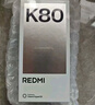 小米 REDMI K80 国家补贴 第三代骁龙 8 6550mAh大电池 澎湃OS 汐月蓝 12GB+512GB 红米5G手机 实拍图