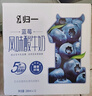 归一蓝莓风味酸牛奶常温全脂膳食纤维整箱200ml*12盒儿童牛奶 实拍图