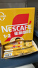 雀巢（Nestle）【樊振东同款】1+2奶香速溶咖啡0植脂末0反式脂肪三合一90条1350g 实拍图