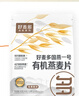 好麦多有机纯燕麦片冲泡即食儿童营养早餐代餐0无加糖420g 实拍图