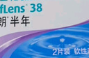 博士伦清朗进口半年抛透明隐形眼镜2片装水润舒适475度-清朗半年型 实拍图