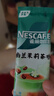 雀巢（Nestle）咖啡特调系列奶茶咖啡幽兰茉莉奶茶速溶冲调饮品17gx5条 实拍图