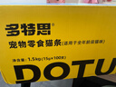 多特思（DOTUS）猫零食猫条混合口味15g*100支0肉粉0诱食剂成幼猫咪鱼油罐头湿粮 实拍图
