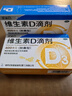 星鲨维生素d3滴剂（胶囊型）30粒*5盒【150粒】d3婴儿婴幼儿儿童成人维生素D促钙吸收补钙长高 实拍图