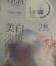 欧诗漫（OSM）珍珠美白淡斑面膜8盒补水保湿改善暗沉提亮护肤品 生日礼物 实拍图