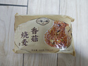 一旬一味生鲜面点 香菇鲜肉烧麦420g6个儿童烧卖包子早餐半成品速食手抓饼 实拍图