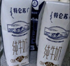 蒙牛特仑苏嗨Milk脱脂纯牛奶250ml*10盒 0脂肪 精美京绣送礼盒装 实拍图