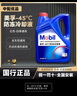 美孚（Mobil） 防冻液红色-45度冷却液 汽车冷却液四季通用抗冻4升 4L -45℃ 红色 美孚高级防冻液 红色 4升 实拍图