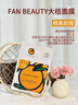 FAN BEAUTY DIARY范冰冰同款VC大桔美白面膜*10片【2盒装】 淡斑去黄 高效焕白 实拍图