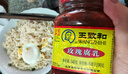 王致和中华老字号  玫瑰腐乳340g 拌面下饭 夹馒头 家常必备 酱豆腐 实拍图
