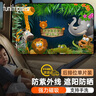 趣行汽车遮阳帘 新能源磁吸两用车用窗帘遮阳挡森林世界-后排单片 实拍图