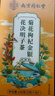 南同四海同仁堂菊花枸杞决明子金银花去火清热解毒养肝护肝熬夜养生茶包叶 实拍图