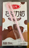 三元巧克力奶整箱250ml*24盒 生牛乳含量80% 实拍图