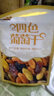 三只松鼠四色葡萄干500g 果干新疆特产休闲零食无核葡萄干 实拍图