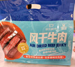 科尔沁 手撕风干牛肉干孜然味500g量贩装 休闲零食 肉干肉脯 实拍图