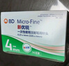 新优锐BD针头胰岛素针头一次性使用注射笔用针头0.23*4mm105支 实拍图