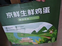 京鲜生 无抗保洁鲜鸡蛋30枚/盒 健康轻食 礼盒送礼 1.5kg/盒 源头直发 实拍图