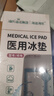 海氏海诺医用冰垫会阴冷敷垫 产妇术后冷敷剖腹产顺产伤口撕裂卫生巾型3盒 实拍图
