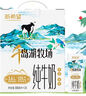新希望 千岛湖牧场高钙纯牛奶200ml*24  3.6g优质蛋白 礼盒装 送礼佳品 实拍图