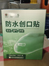 云南白药泰邦防水创口贴  轻巧透气皮外伤擦伤创可贴防磨脚贴 100片 实拍图
