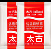 太古 食糖白糖 优级白砂糖1kg*2袋 烘焙原料冲饮调味厨房常备 实拍图