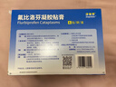 【原研进口】泽普思 氟比洛芬凝胶贴膏40mg*6贴 5盒装 消炎镇痛 骨关节炎肩周炎肌肉肿痛 泰德制药 实拍图
