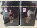 贡苑绿茶太平猴魁头采特级250g 2025新茶高档正宗安徽茶叶自己喝送礼 实拍图