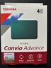 东芝（TOSHIBA）4TB 移动硬盘机械 V10系列 USB3.2 Gen 1 黛绿 大容量 兼容Mac 高速传输 密码保护 轻松备份 实拍图