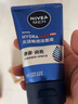 妮维雅（NIVEA）男士【王子奇同款】水活畅透洁面泥100g温和洗面奶不紧绷护肤品 实拍图