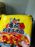 康师傅 方便面 经典番茄鸡蛋牛肉面五连包115g*5 泡面袋装速食 方便食品 实拍图