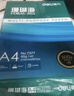 得力（deli）珊瑚海A4打印纸 70g500张*4包一箱 双面打印复印纸 整箱2000张ZF371【销冠系列】 实拍图
