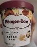 哈根达斯（Haagen-Dazs）夏威夷果仁大桶冰淇淋 473ml/桶 雪糕 实拍图