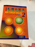 新概念英语2 实践与进步 学生用书（智慧版 附要点概述视频、课文音频、单词跟读、单词练习、课文朗读语音测评）中小学英语 英语自学 外研社 实拍图